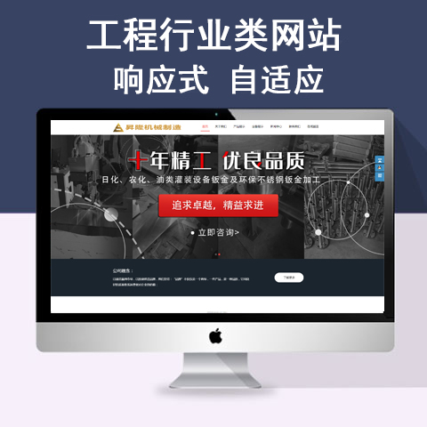 工业机械制造网站