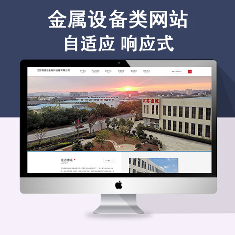 金属设备类网站