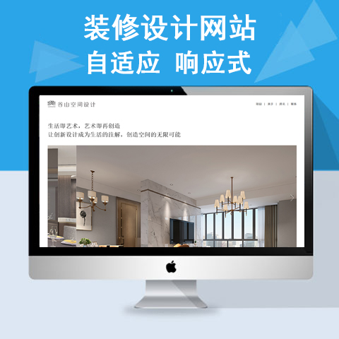 装修设计网站